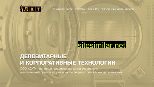 depotech.ru alternative sites