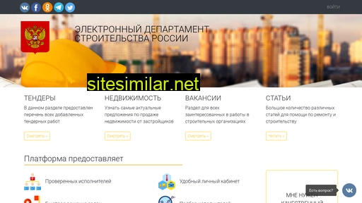 dep-stroy.ru alternative sites