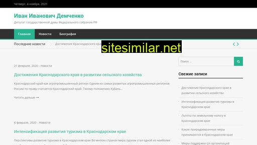 Deputat-demchenko similar sites
