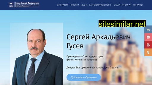 deputat-gusev.ru alternative sites