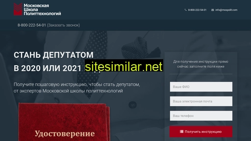 deputat-new.ru alternative sites