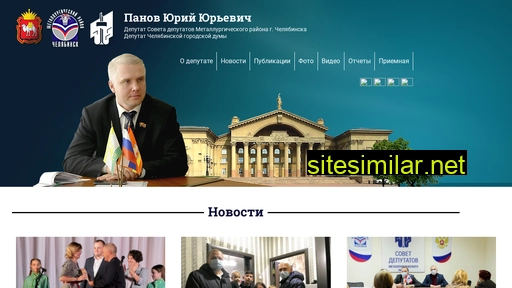 deputatpanov.ru alternative sites