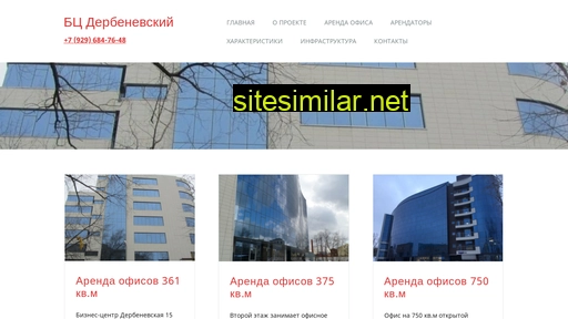 Derbenevskaya similar sites