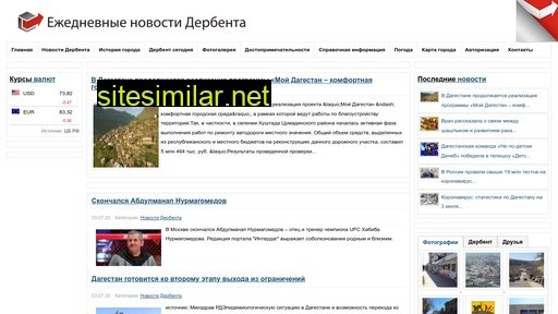 derbentnews.ru alternative sites