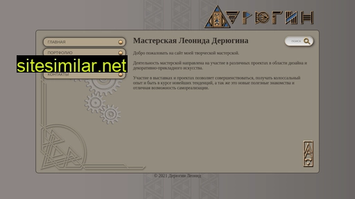 deriugin.ru alternative sites