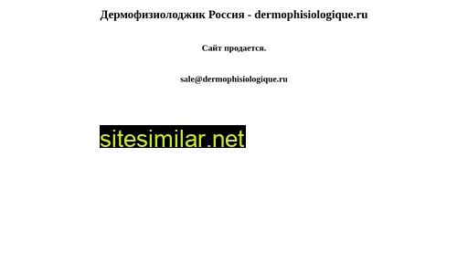 dermophisiologique.ru alternative sites