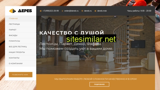 dereb.ru alternative sites