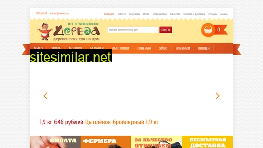 dereda.ru alternative sites