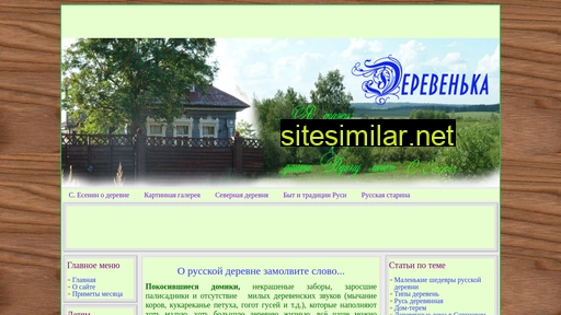 Dereven-ka similar sites