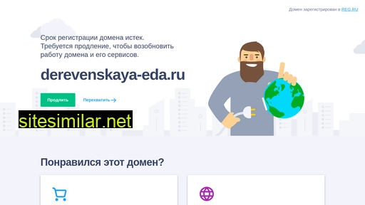 Derevenskaya-eda similar sites