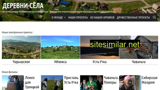 derevni-sela.ru alternative sites