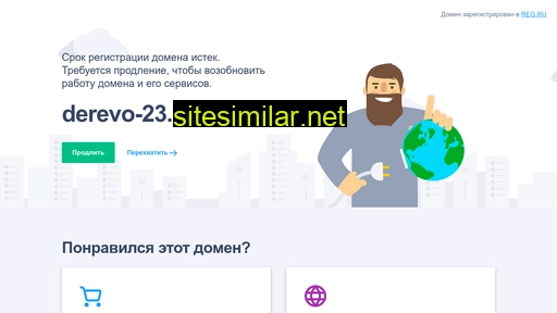derevo-23.ru alternative sites