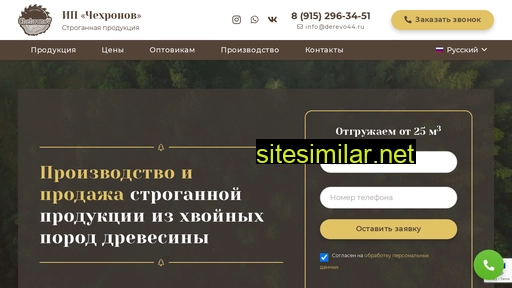 derevo44.ru alternative sites