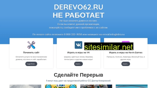 derevo62.ru alternative sites