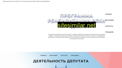 deriabkin.ru alternative sites