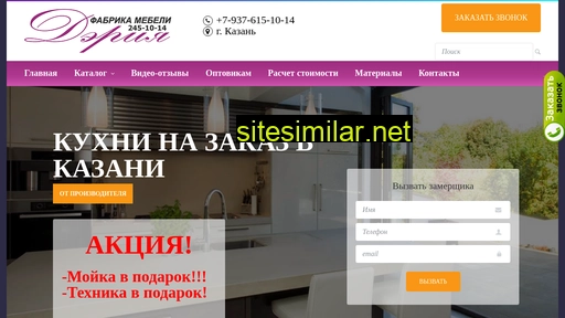 deria-mebel16.ru alternative sites