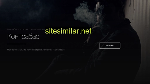 derkontrabass.ru alternative sites