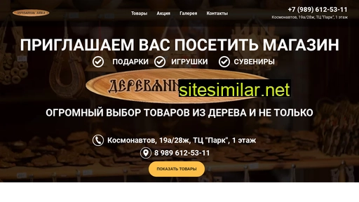 derlavka.ru alternative sites