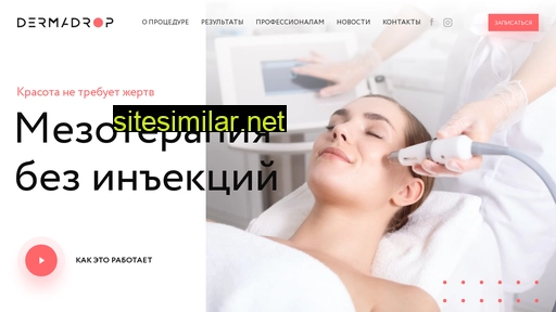 dermadrop.ru alternative sites