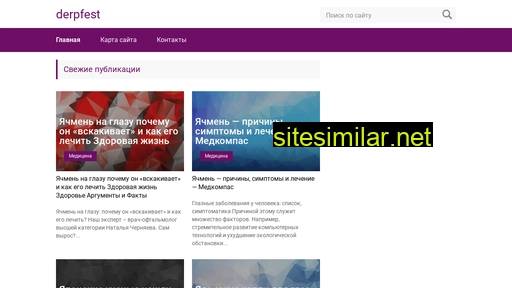 derpfest.ru alternative sites