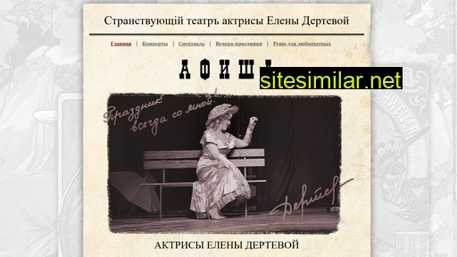 derteva.ru alternative sites