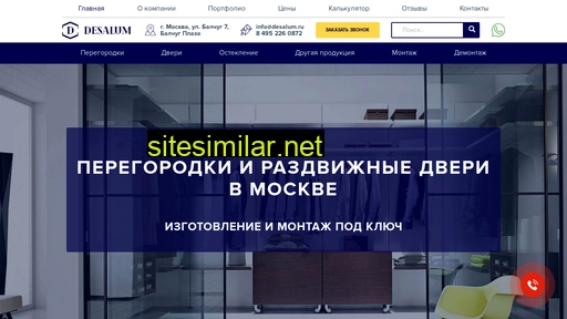 desalum.ru alternative sites