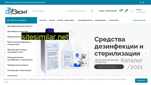descont.ru alternative sites