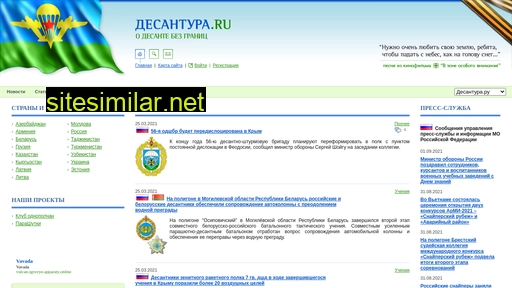 desantura.ru alternative sites