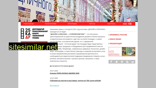 design-reklama.ru alternative sites