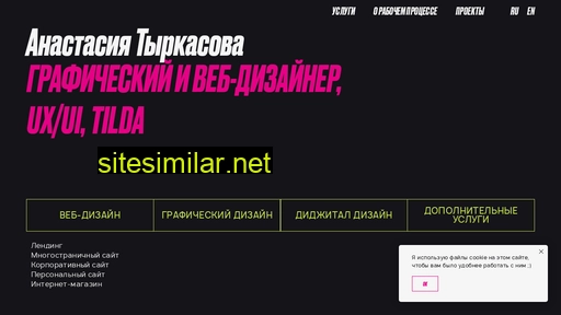 designanastasia.ru alternative sites