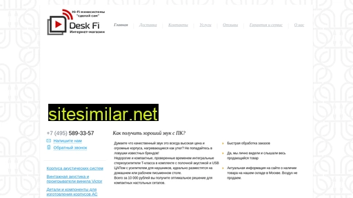 deskfi.ru alternative sites