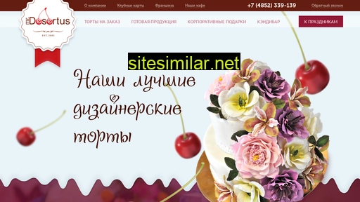 desertus.ru alternative sites