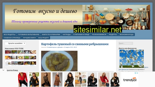 deshevajeda.ru alternative sites