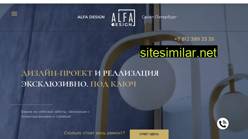 Design-alfa similar sites