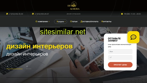 design-almeria.ru alternative sites