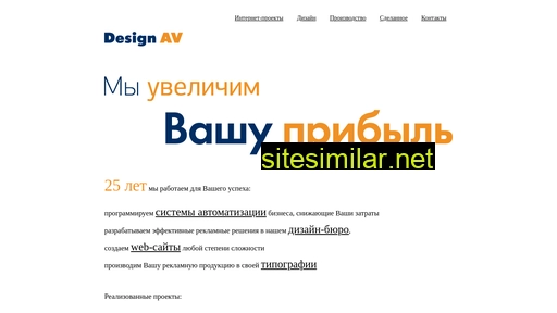 design-av.ru alternative sites