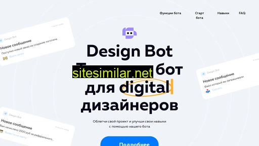 Design-bot similar sites