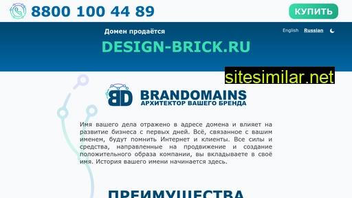 design-brick.ru alternative sites