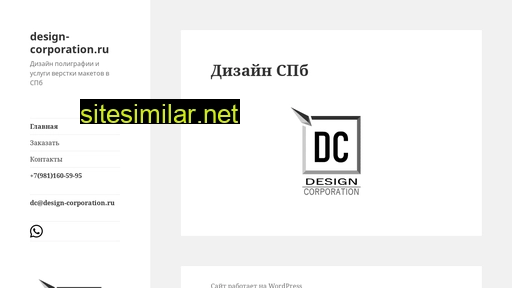 design-corporation.ru alternative sites