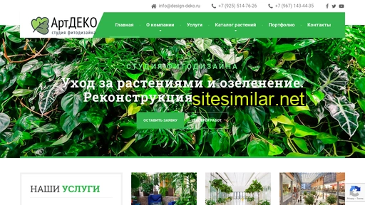 design-deko.ru alternative sites