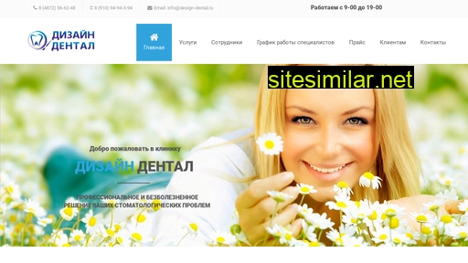 design-dental.ru alternative sites