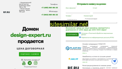 design-expert.ru alternative sites