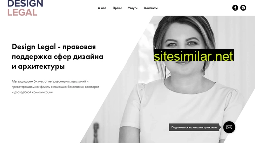 design-legal.ru alternative sites