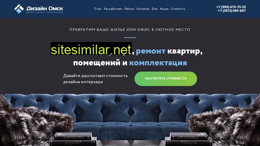 design-omsk.ru alternative sites