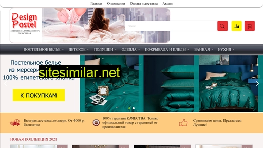 design-postel.ru alternative sites