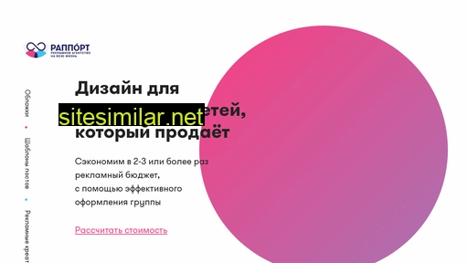 design-rapport.ru alternative sites