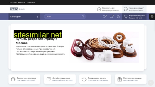 design-retro.ru alternative sites