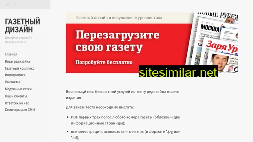 design-smi.ru alternative sites