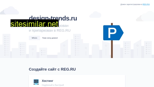 design-trends.ru alternative sites