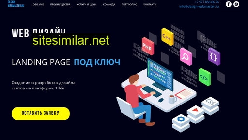 design-webmaster.ru alternative sites